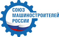 Брянское региональное отделение Союза машиностроителей России